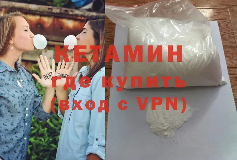 Кетамин ketamine  сколько стоит  Райчихинск 